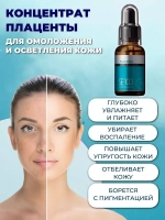 La Sincere Моноконцентрат ( сыворотка) Плацента -SE 100 SUPER MOLT ESSENCE № 4 PLACENTA EXTRACT ,30 мл