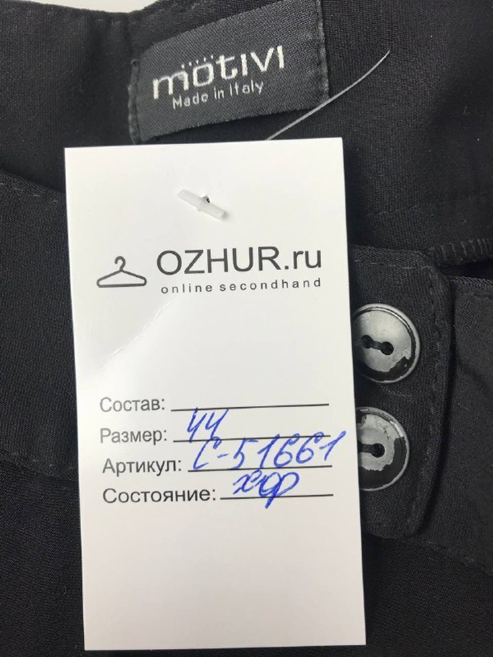 Брюки Motivi широкие 44 размер