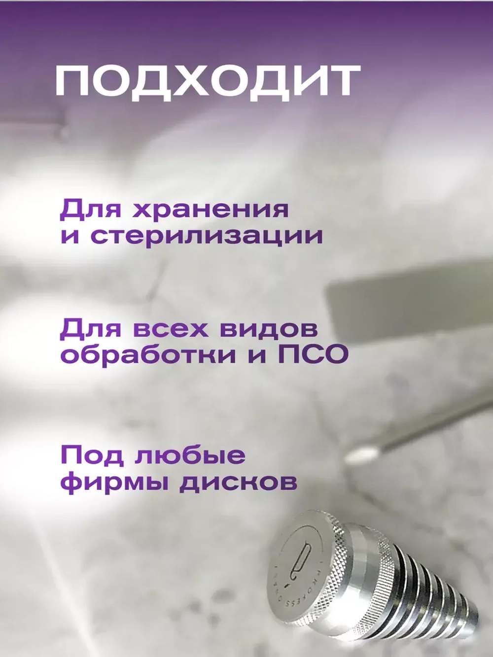 Металлический кейс для стерилизации и хранения дисков