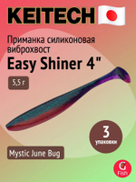 Приманка силиконовая Keitech Easy Shiner 4" PAL #01 Chartreuse Red Flake, 3 упаковки по 7 штук