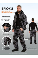 Костюм  Форест 105 рип-флис black dods