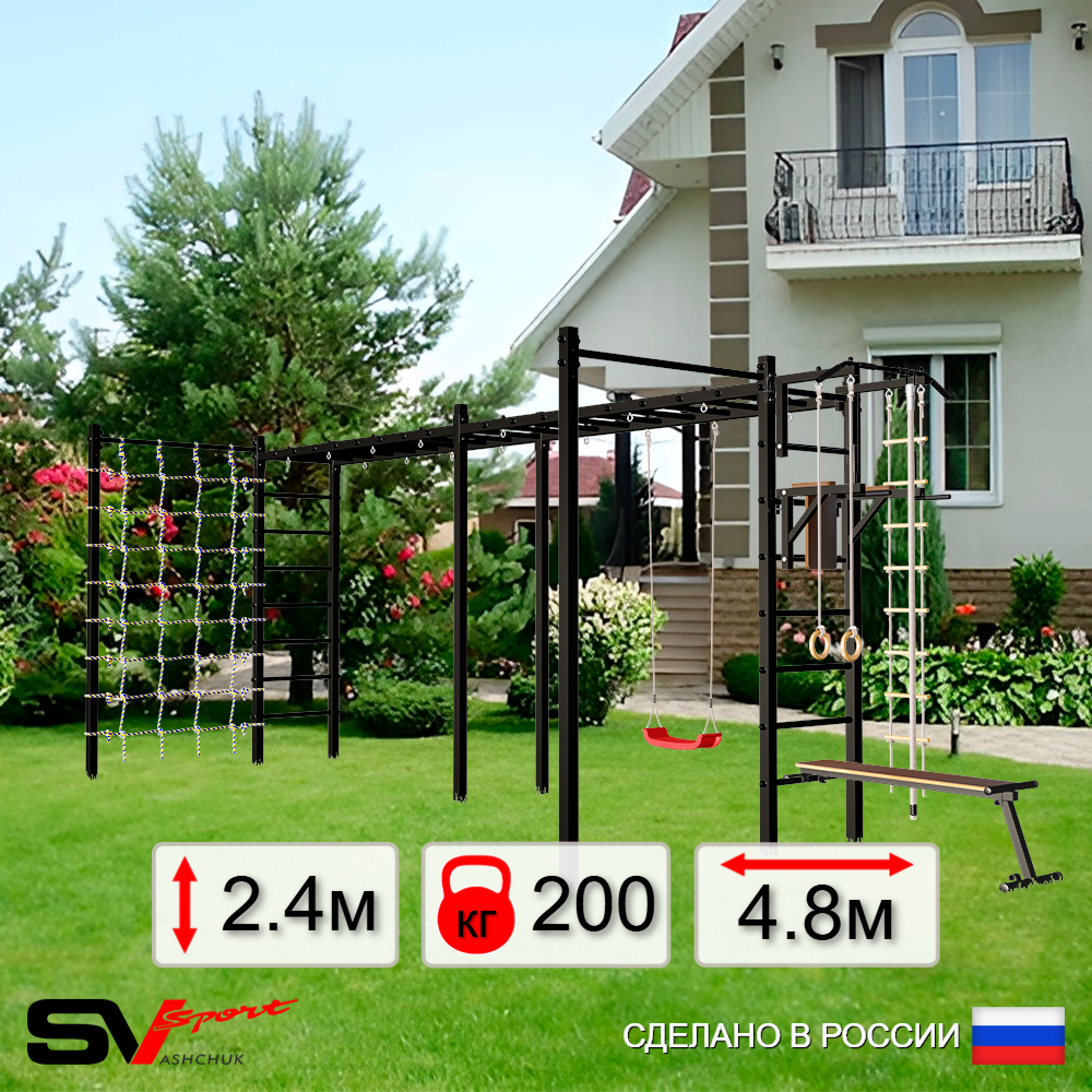 Уличная шведская стенка Sv Sport рукоход х 2 с комплектом турник прямой 2шт У51866 (Турник/Брусья/Скамья/"Лодочка"/Канат/кольца/лестница/Сетка)