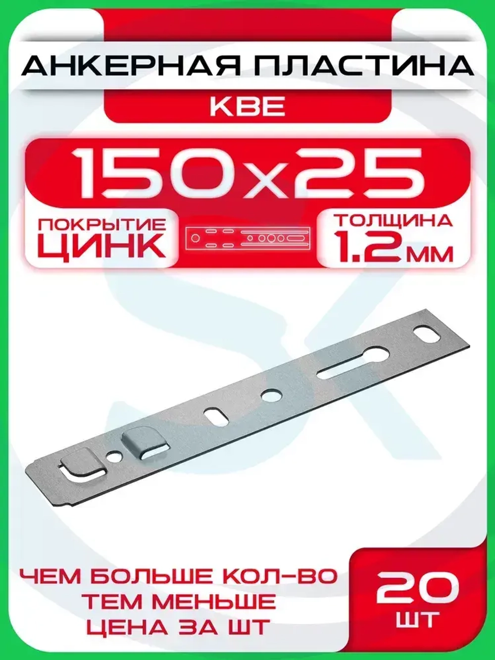 Пластина 150х25х1.2мм (20 шт) анкерная оконная KBE / Крепеж для окон