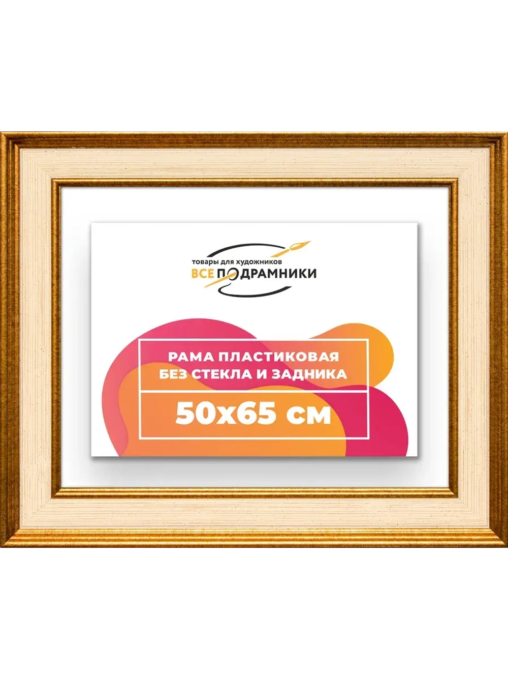 Рама для картин и фотографий 50x65