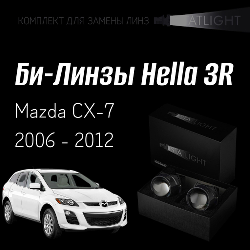 Bi led линзы 3.0 для фар Mazda CX-7 2006 - 2012, би лед линзы Statlight A-Four, комплект 2 шт