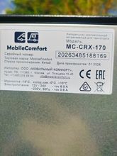 Компрессорный автохолодильник MobileComfort MC-CRX-170(12/24/220V)