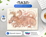 Пазл Акварельные Химеры - Пещерные Драконы Кода KoDA