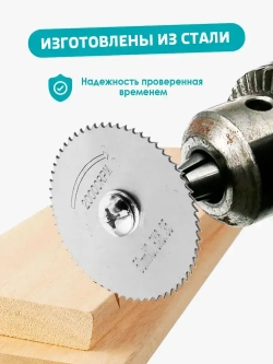 Набор пильных дисков для гравера 5 шт HSS по дереву, металлу, насадки для мини дрели / дремеля, диски по дереву и металлу. 6 шт.