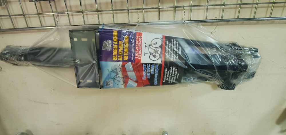 Велокрепление 00-00000949