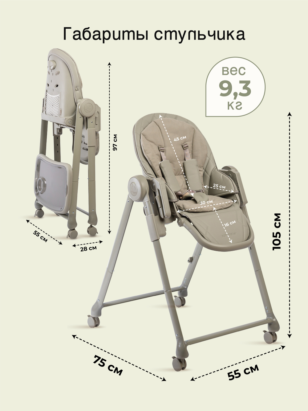 Peppy Стул для кормления Sommelier 2.0 Olive
