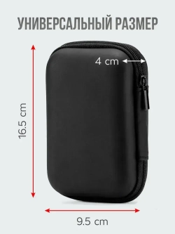 Чехол для мультиметра, сумка - кейс для инструмента.