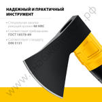 STAYER FIBERGLASS, 600/800 г, 350 мм, Кованый топор (2062-06)