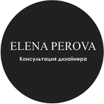 Консультация дизайнера