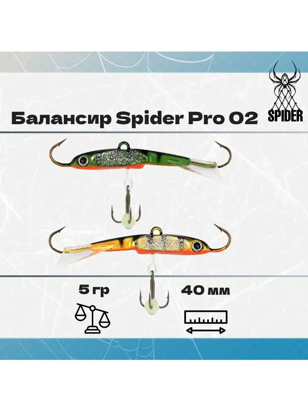 Балансир рыболовный Pro 02 5гр, 40мм, цвет 29