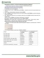 USB-считыватель TS-RDR-USB-EMF