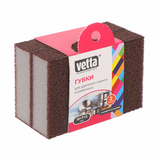 Набор губок для удаления накипи и ржавчины VETTA меламин 10*7*3см (2шт/уп,250шт/кор)
