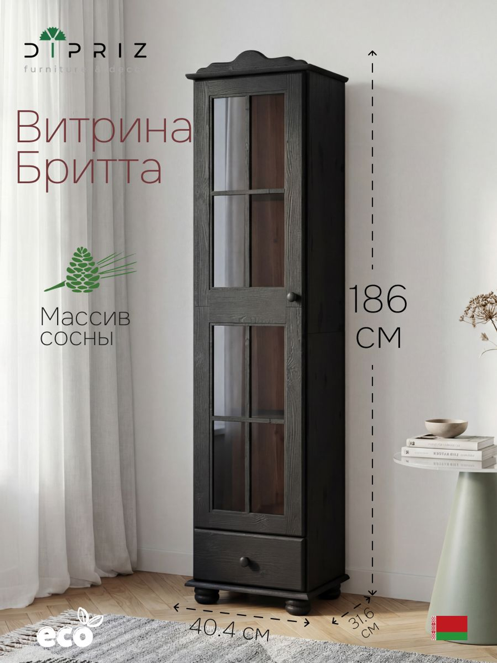 Шкаф витрина, 40х32х186, Бритта, сервант для посуды, с ящиком, однодверная, из массива дерева, черный бейц, Dipriz