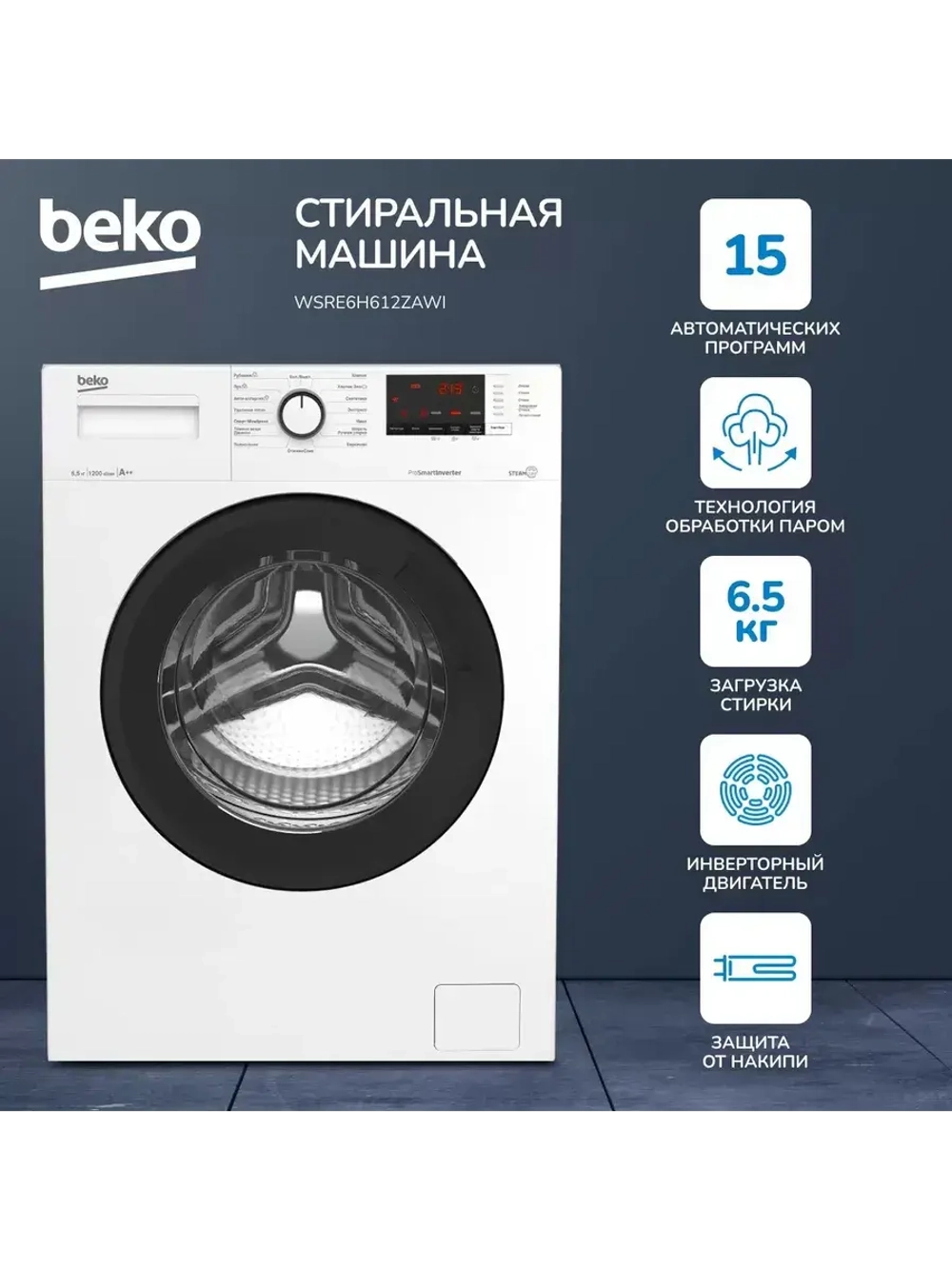 Стиральная машина WSRE6H612ZAWI