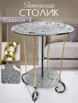 Авторский декоративный столик Сицилия 4