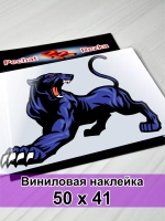 Наклейка - Пантера с когтями