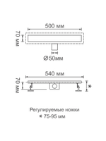 Душевой трап / желоб 500*70 GERHANS, гидрозатвор, хром К80107-50