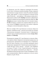 Эстонцы на украинской земле