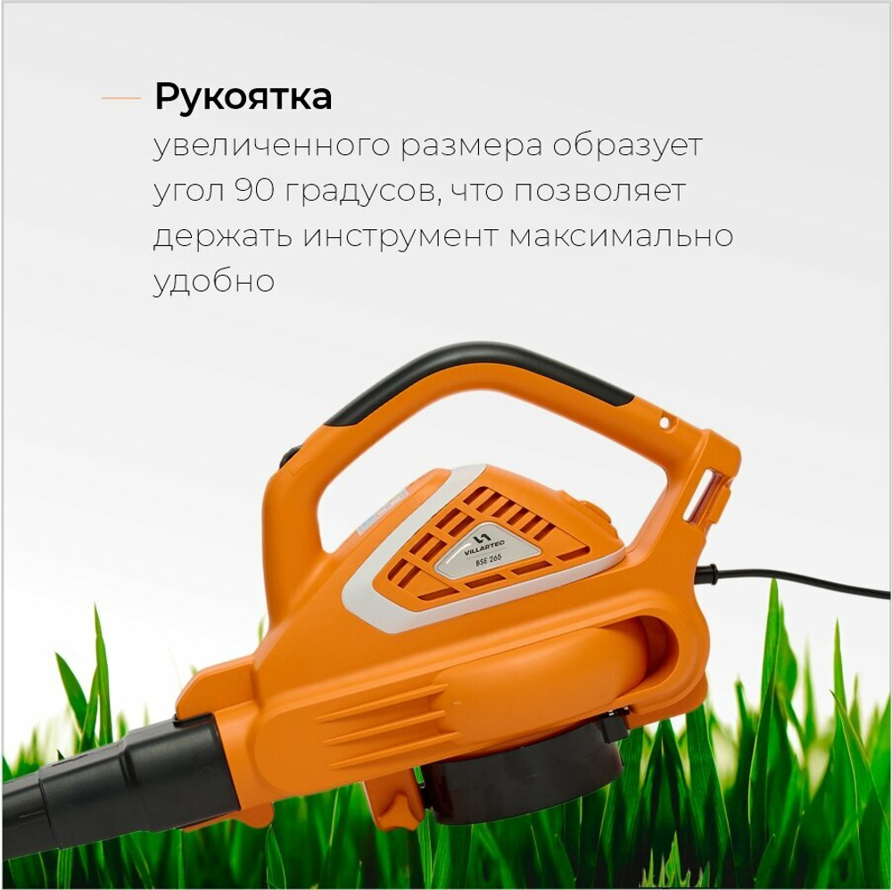 Воздуходувка электрическая садовая VILLARTEC BSE265 / садовый пылесос воздуходувка