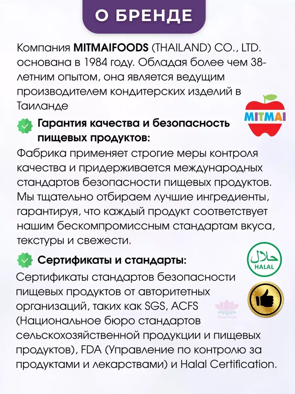 Тайские ириски с натуральной Маракуйей