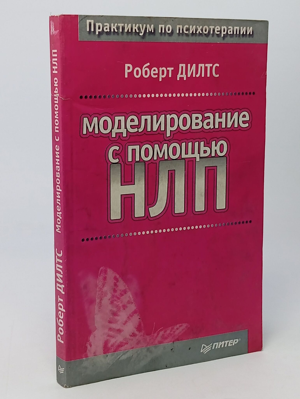 Моделирование с помощью НЛП