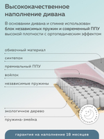 ЛИЛА Диван Флип-аут с оттоманкой 3БК