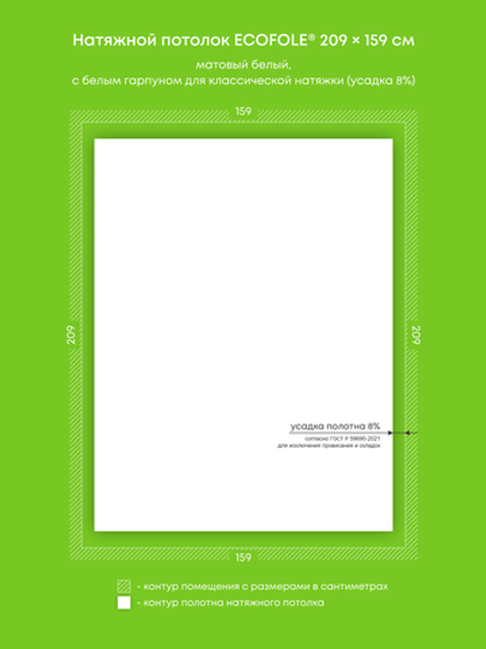 Натяжные потолки 3.3 м2, 3.4 м2