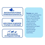 МНЯМС ДЕНТАЛ Лакомство для собак "Крученые палочки" с ягненком и мятой, 70 г