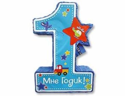 Объемная цифра-пиньята "1" голубая