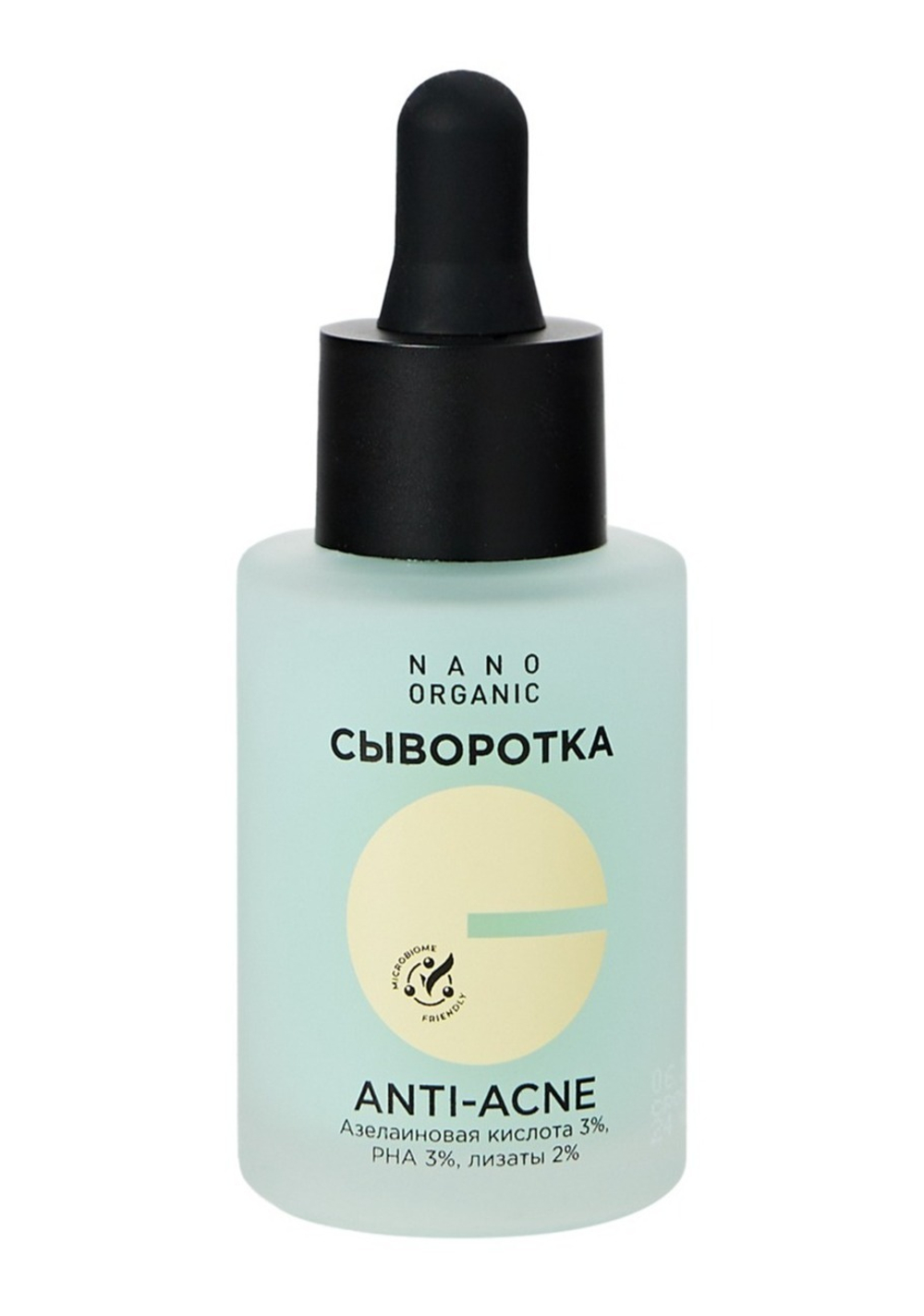 Сыворотка для лица Nano Organic Anti-Acne для проблемной кожи. ТМ NANO ORGANIC
