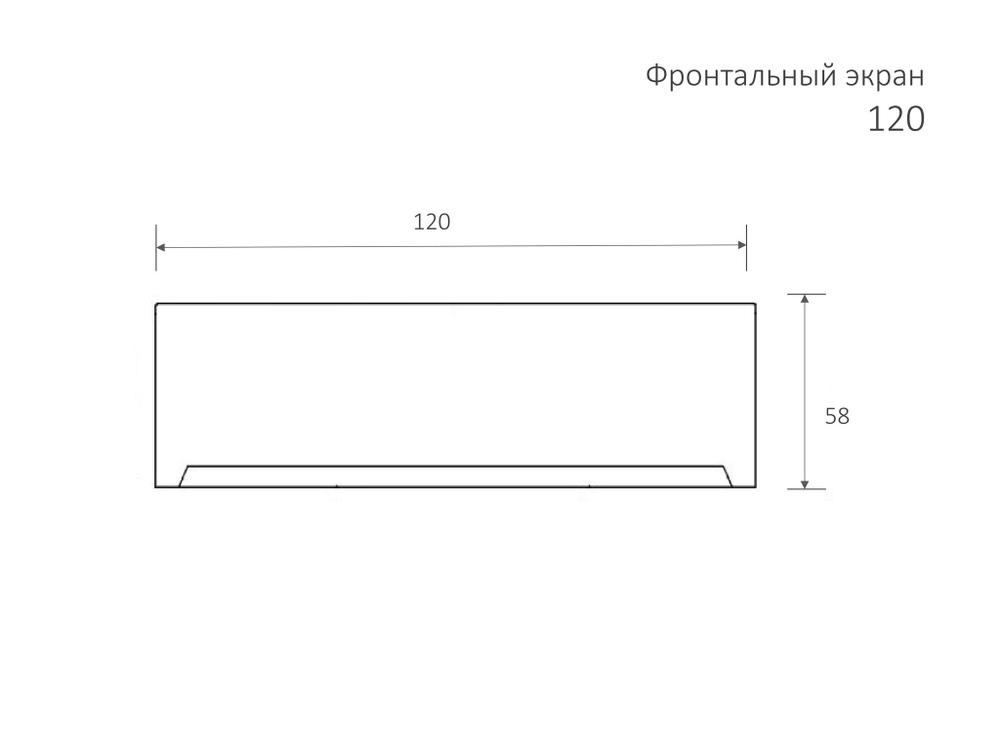 Экран фронтальный к ванне Мия 120см