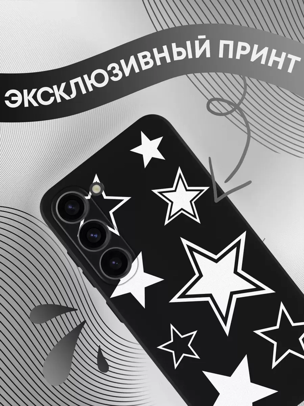 Чехол на Samsung S23 с принтом