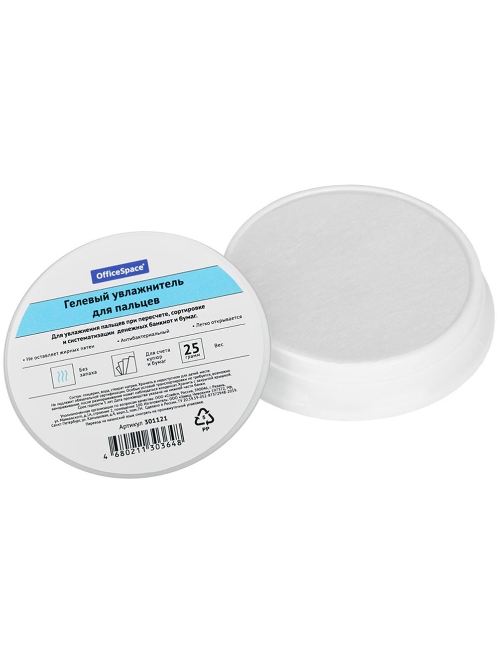 Гелевая подушка увлажняющая для пальцев