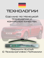 Щетки стеклоочистителя HUOYE Y8 600/500 мм на LandRover RangeRoverVogue | Guide Lock