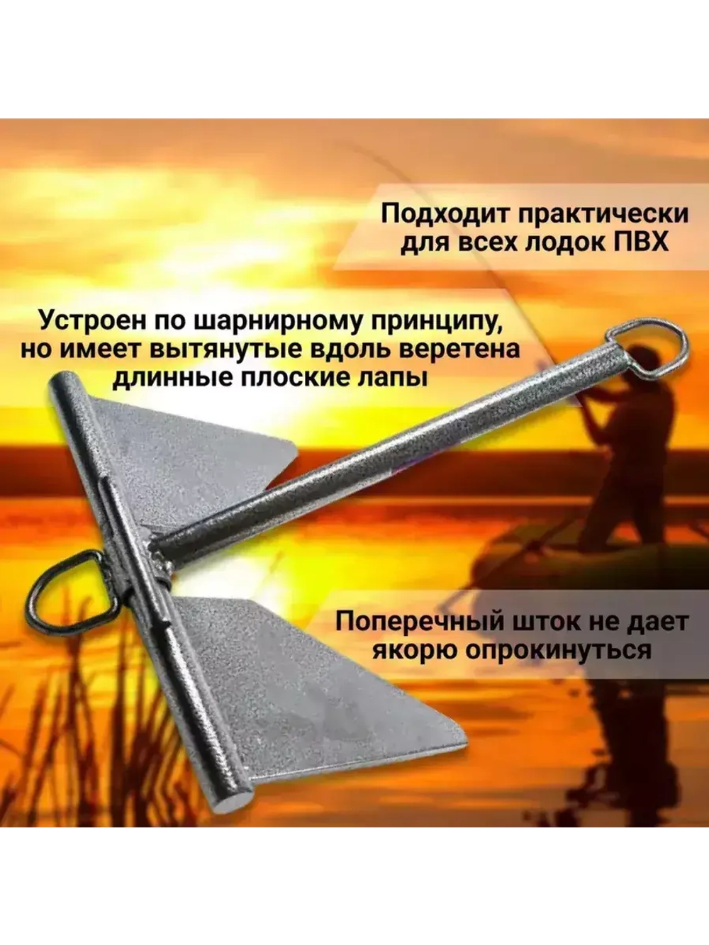 Якорь стальной 3,5 кг (1029003)