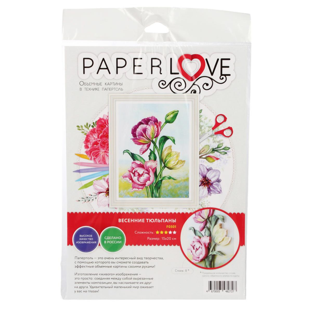 Папертоль Весенние тюльпаны 15*20 см