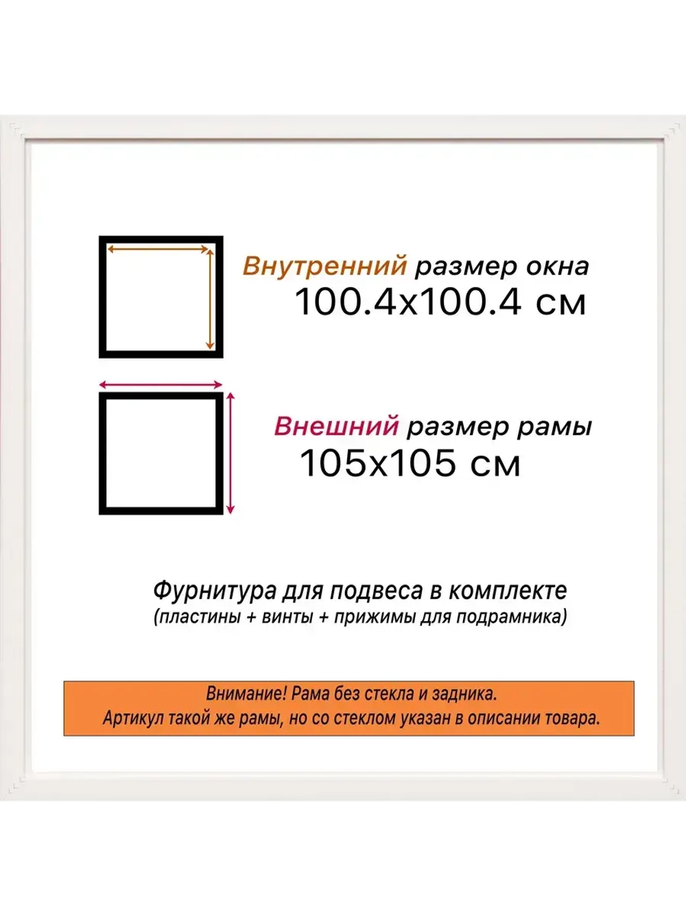 Рама багетная 100x100 для картин на холсте