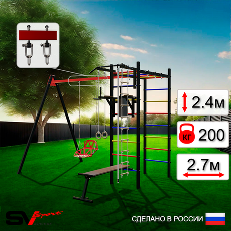 Уличный спортивно-игровой комплекс Sv Sport У3065В1 (Турник/Брусья/Скамья/Со спинкой/Подвесы на втулке/Канат/Кольца/Лестница)
