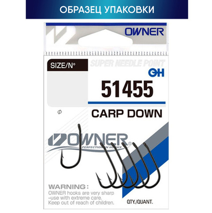 Крючок Owner 51455 C'ultiva Carp Down