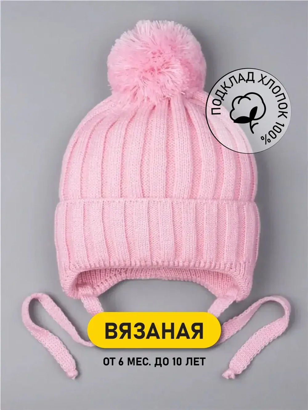 Шапка для девочки на завязках осенняя