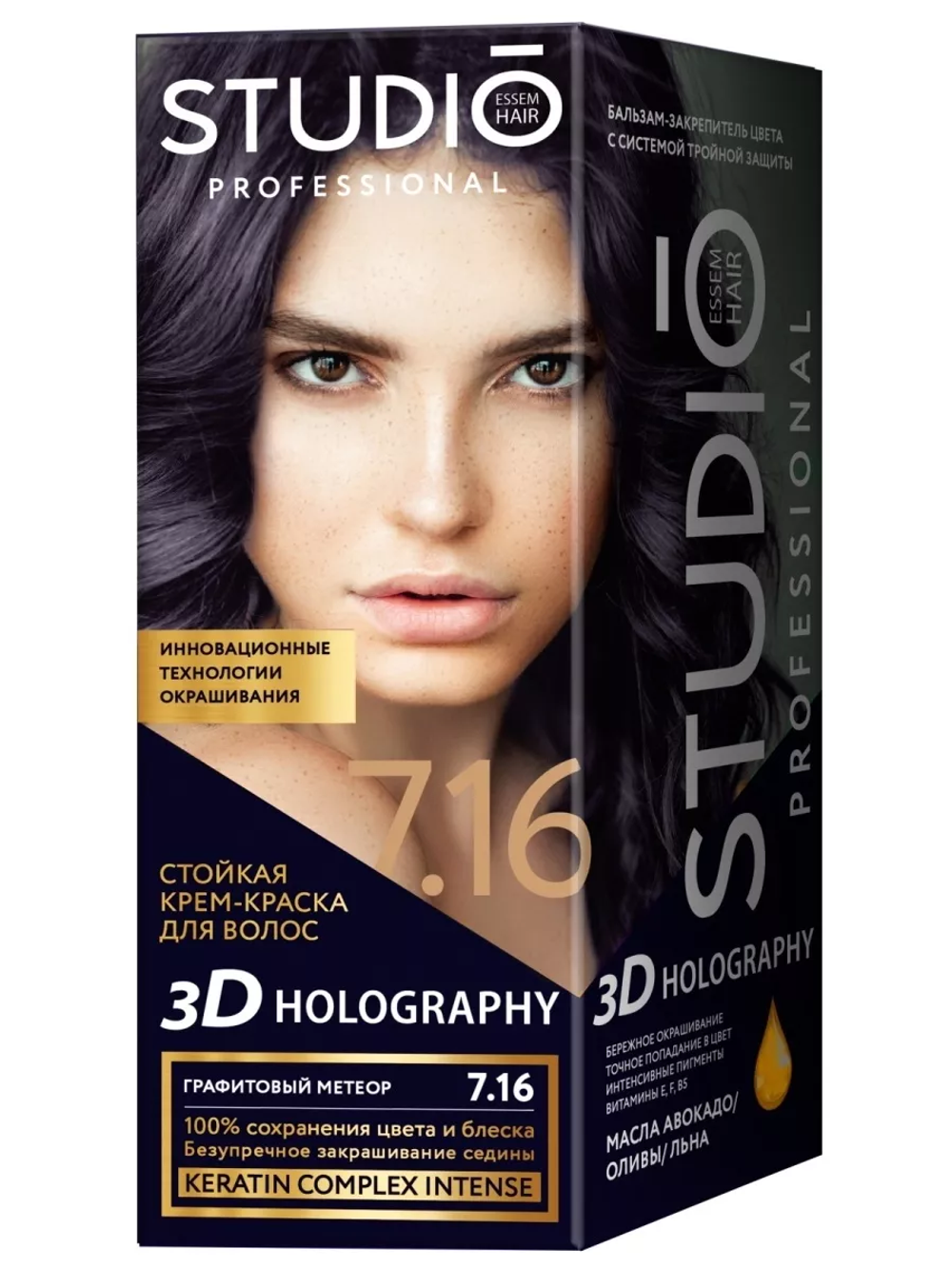 Краска для волос STUDIO 3D Golografic 7.16 Графитовый метеор, 50/50/15