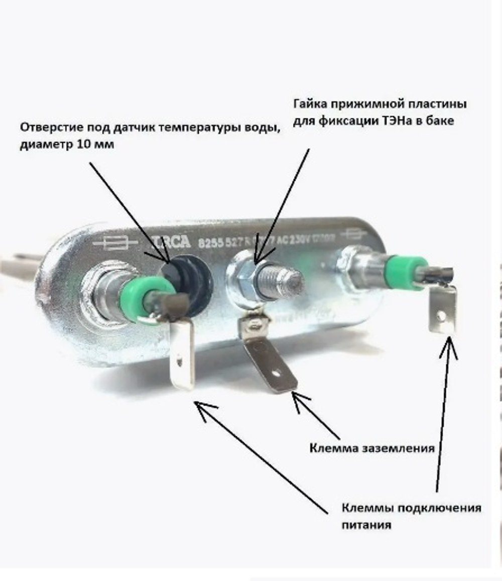 Тэн стиральной машины Индезит 1700W Thermowatt 94715, 292762