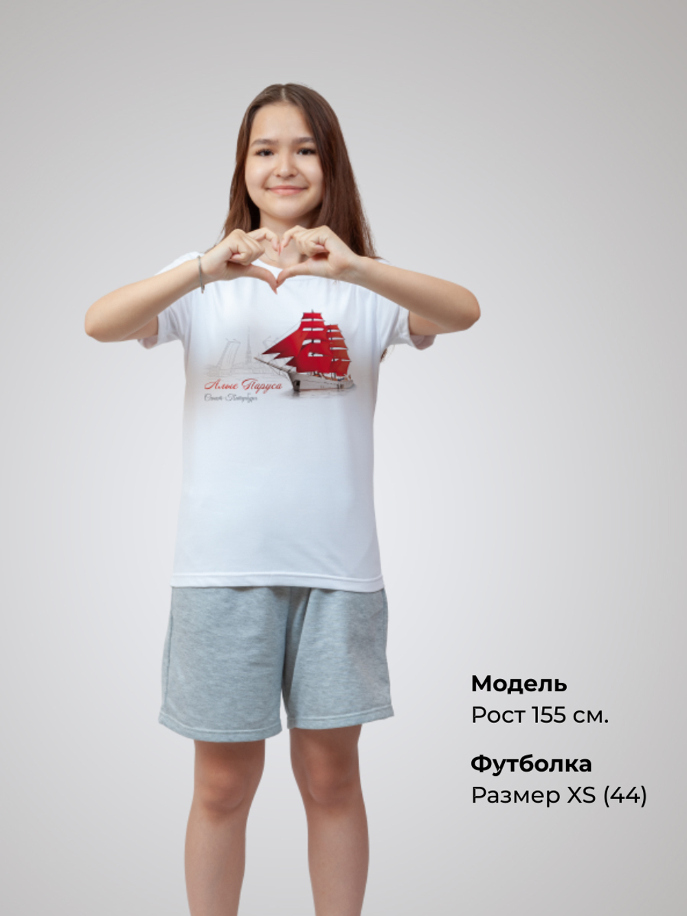 Футболка с принтом "Алые паруса"