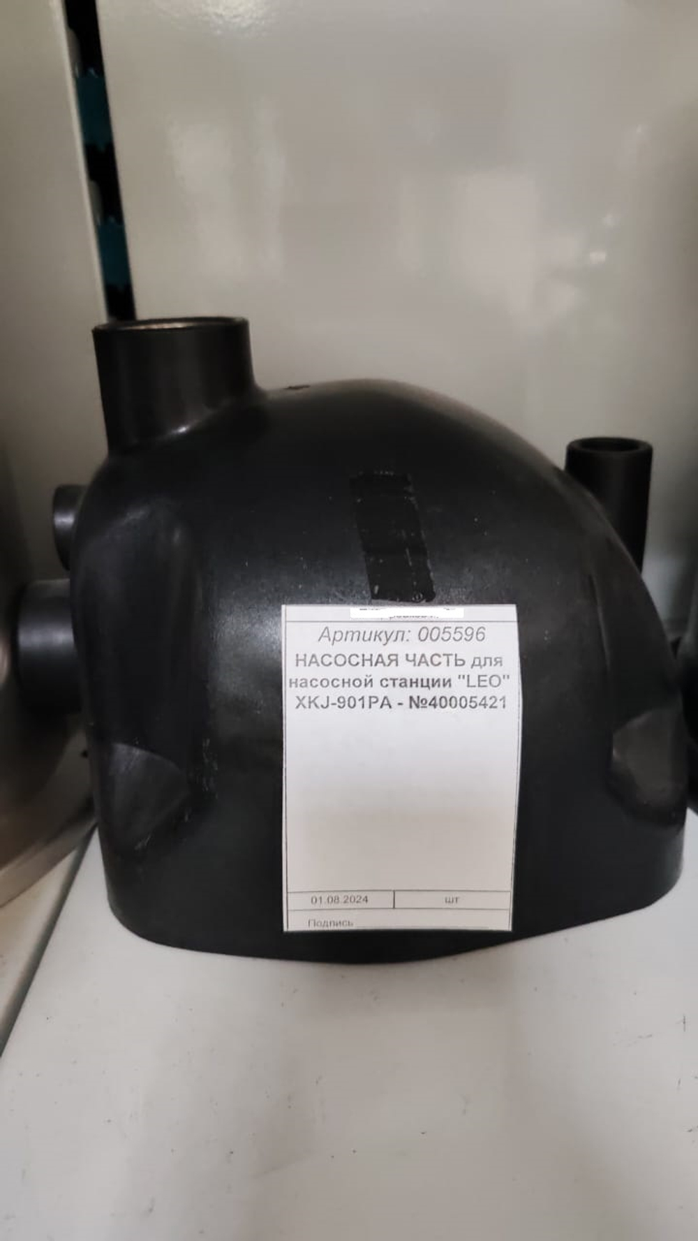 НАСОСНАЯ ЧАСТЬ для насосной станции "LEO" XKJ-901PA - №40005421