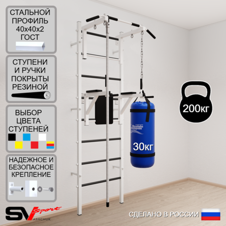 Шведская стенка Sv Sport 5703 (Турник стандарт/Брусья/Канат/Цепь/Мешок 30кг)