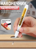 10 шт Маркер строительный тонкий разметочный с длинным наконечником (черный, красный, зеленый, синий, белый) / Маркеры строительные набор для разметки по металлу, дереву, стеклу, ткани
